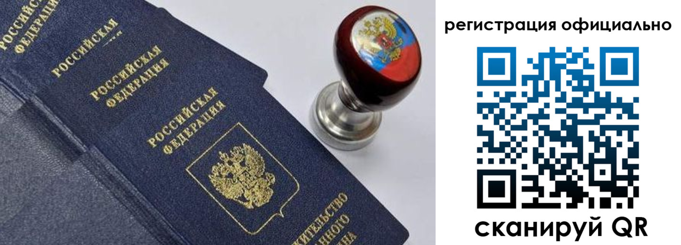 миграционный учет в Заинске
