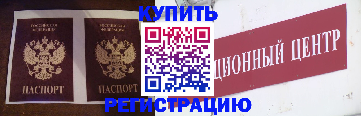 прописка паспорт в Заинске