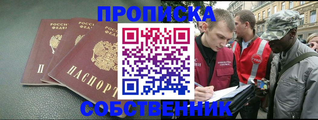 временная регистрация госуслуги в Заинске