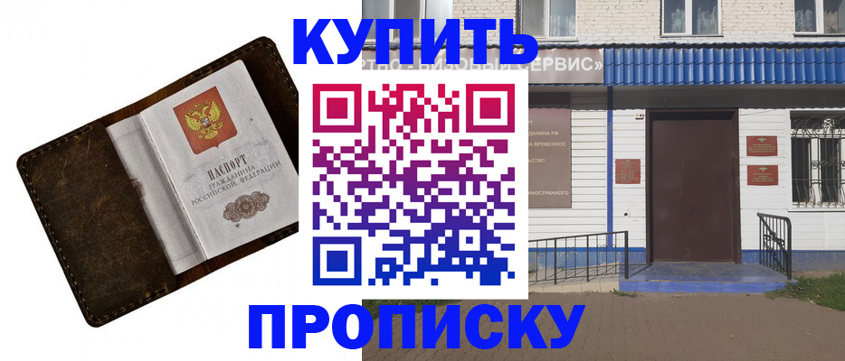 прописка ребенка в Заинске