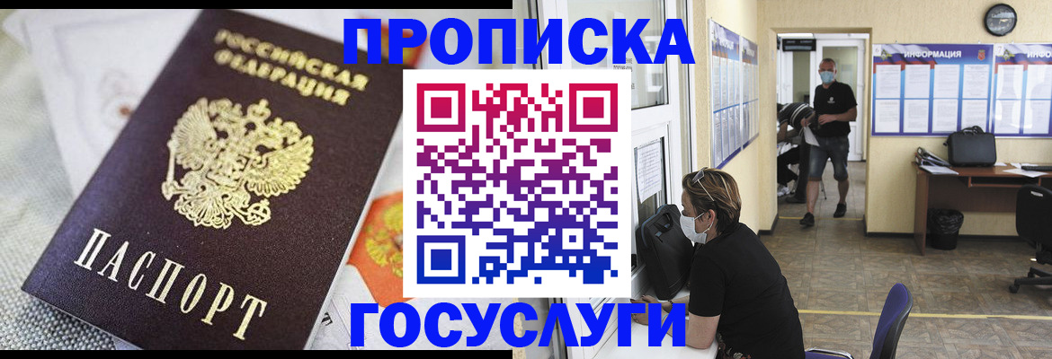 временная регистрация адрес в Заинске