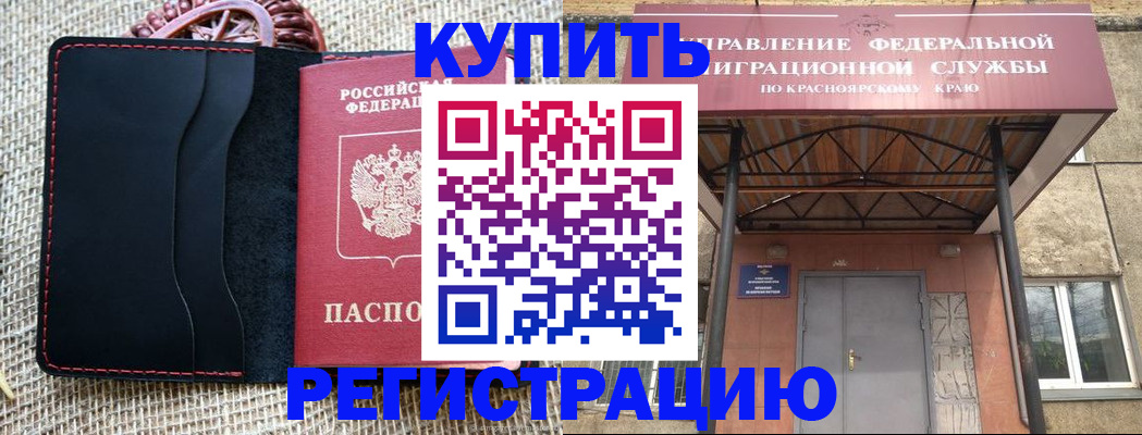 прописка гарантия в Заинске