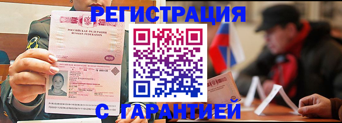 прописка поиск в Заинске